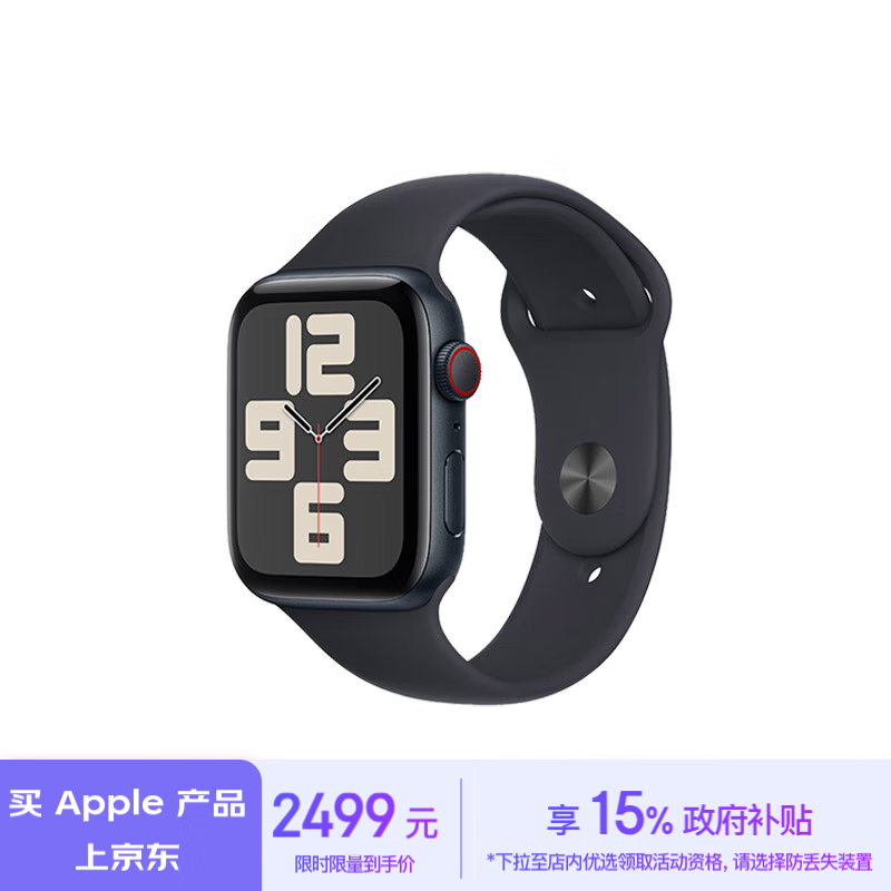 Apple Watch SE 2023Ѱʱ1299Ԫ