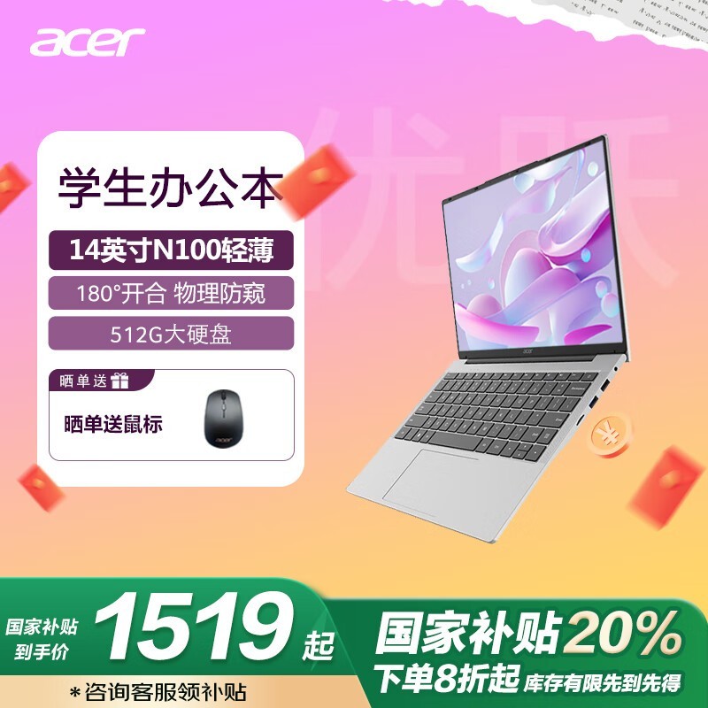 Acer곞 Ծair(N100/8GB/512GB)