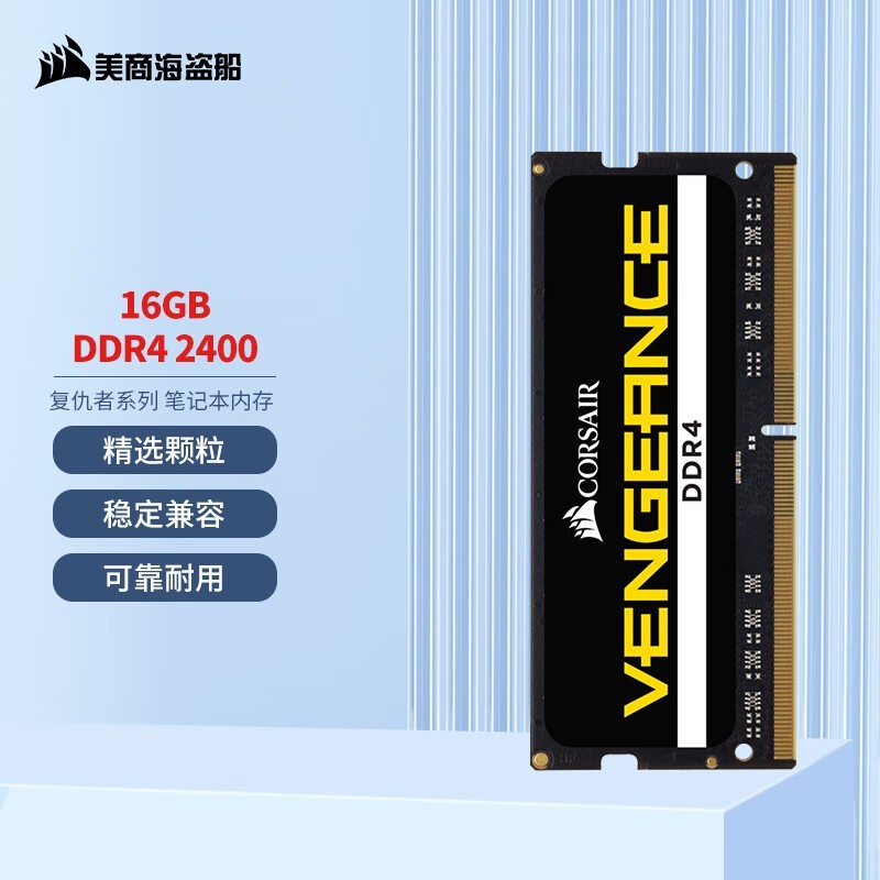 ̺  DDR4 2400 16GB ڴּ259Ԫ