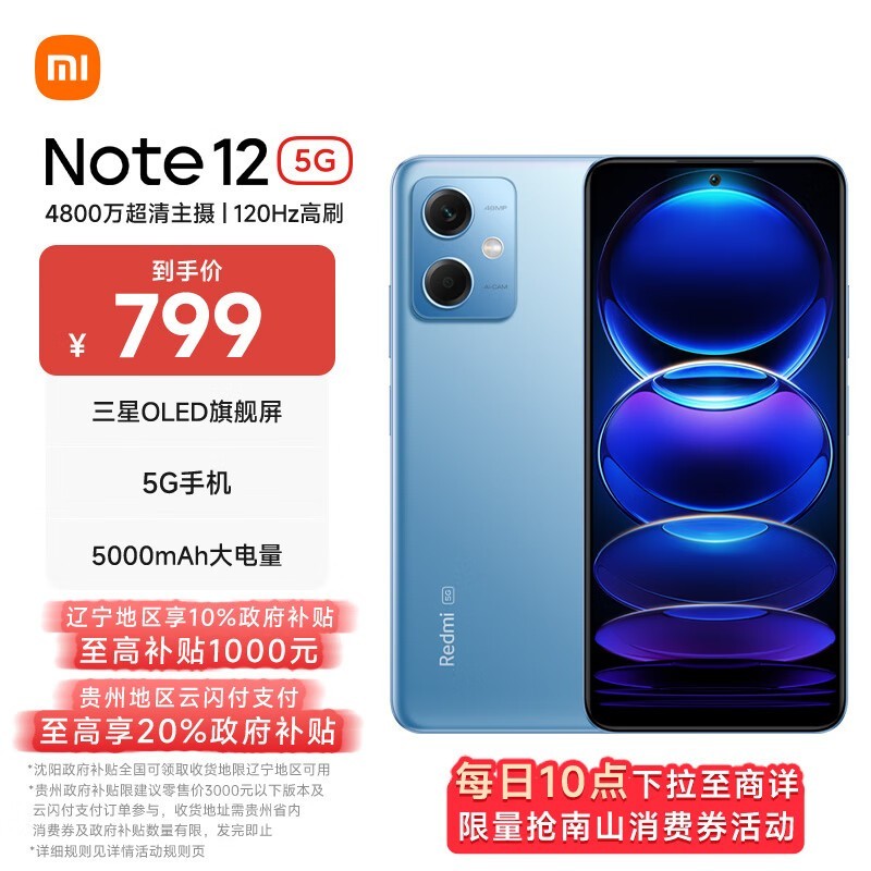 Redmi Note 128GB/256GB