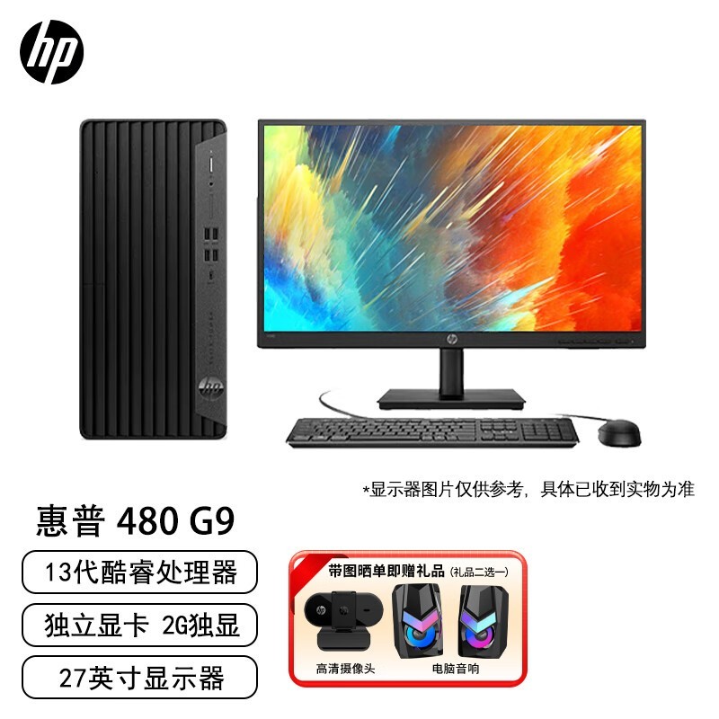  480G9(i5 13500/16GB/512GB+1TB/2G/27Ӣ)