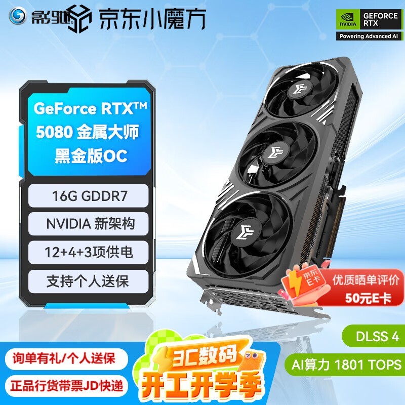 Ӱ GeForce RTX 5080 Կ 11999,Լ۱ȳ