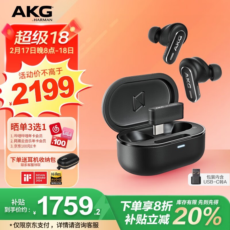 AKG N5߽1743Ԫ ׷Żݼ۸