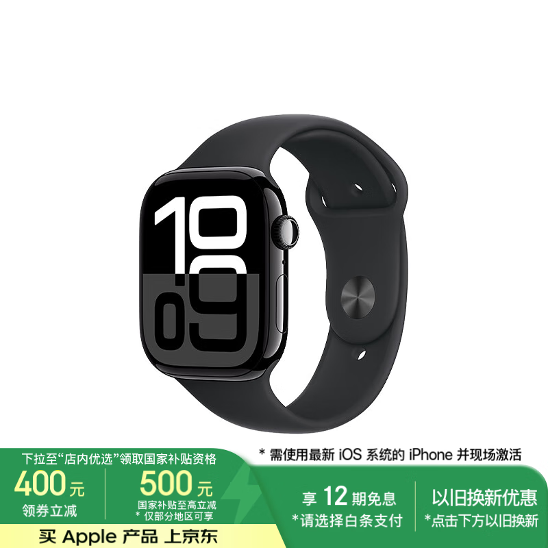 苹果 Watch Series 10 铝金属(46mm/运动型表带/GPS+蜂窝网络)