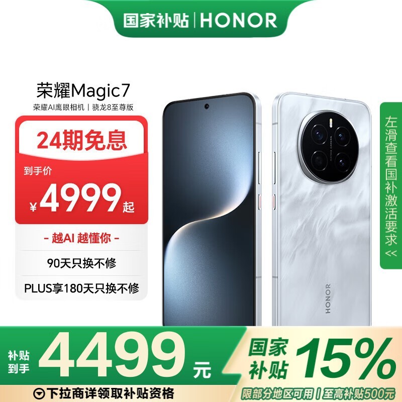 ҫ Magic7(16GB/1TB)