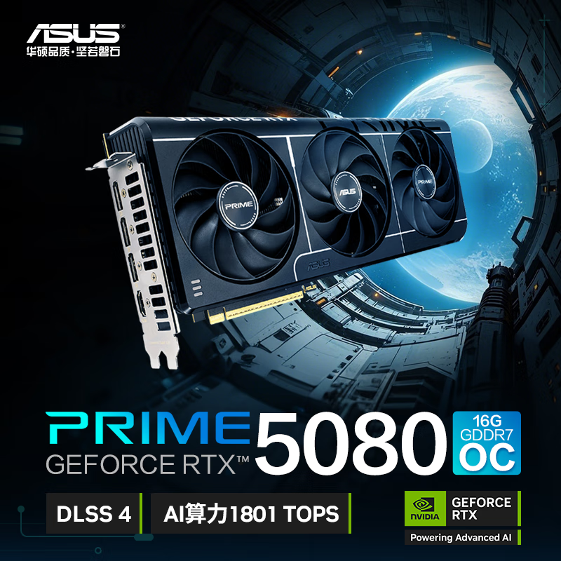 ˶ PRIME RTX5080 O16G