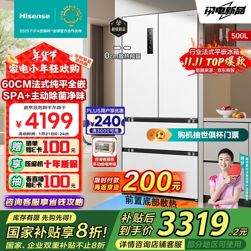  BCD-500WNK1PUQ