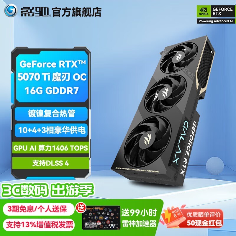 Ӱ GeForce RTX 5070 Ti ħ OC