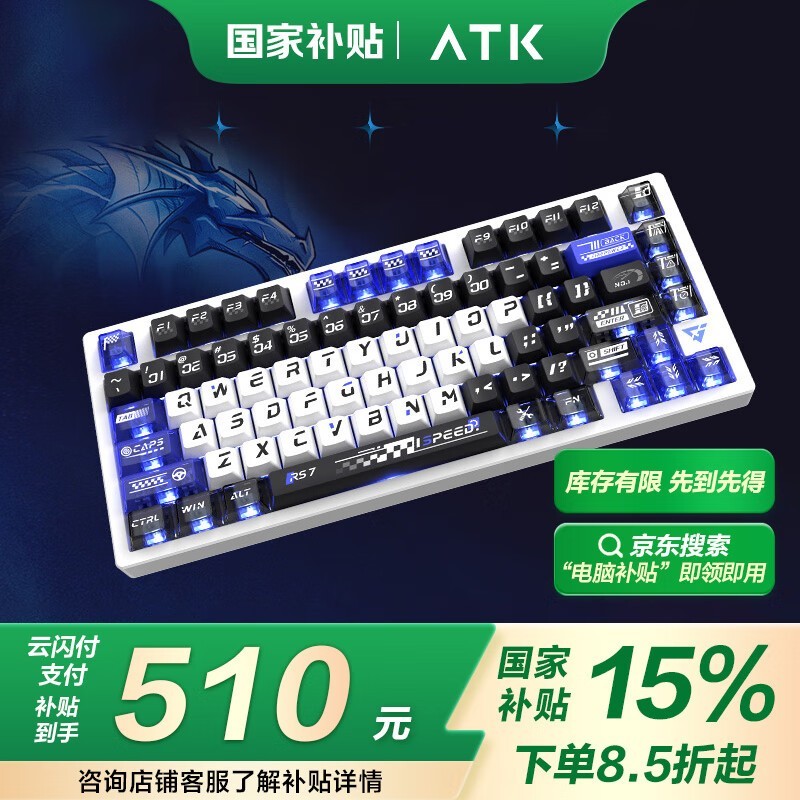 ̩ATK RS7羺ֵ̳Żݼ420Ԫ