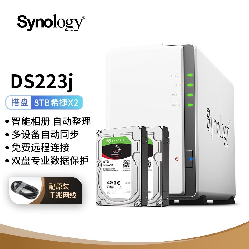 ȺSynology DS223j+2ϣ8TBӲ̴װ