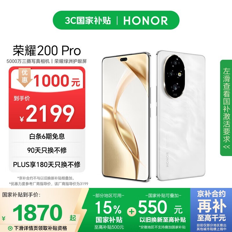 ��ҫ 200 Pro(12GB/256GB)