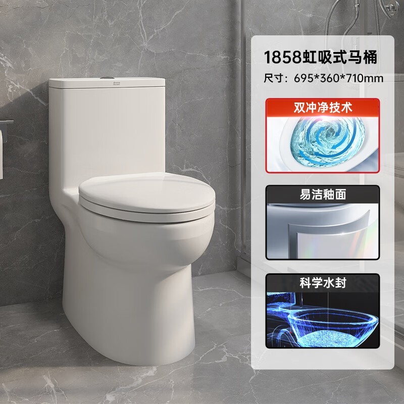 美标ccas1858喷射虹吸式马桶仅1039元
