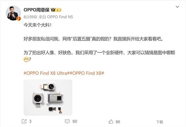 OPPO Find X8 UltraӰ콢㷽մϸع