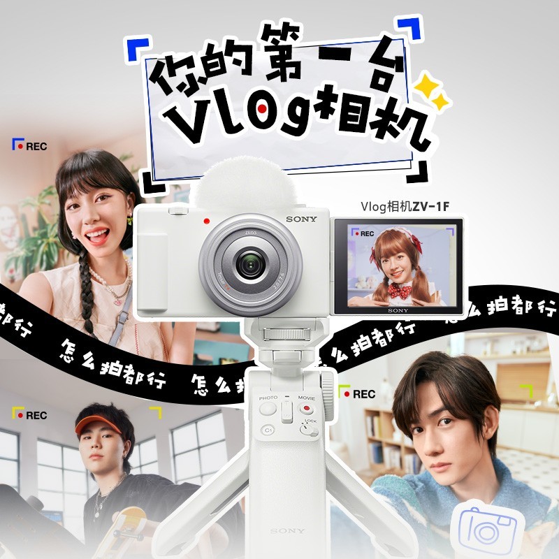索尼ZV - 1F学生数码相机 到手价2719元