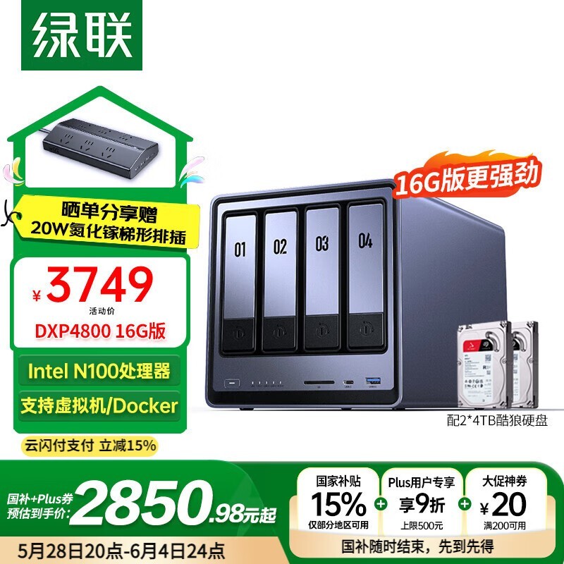 ˽DXP4800 NAS洢豸ʱػ