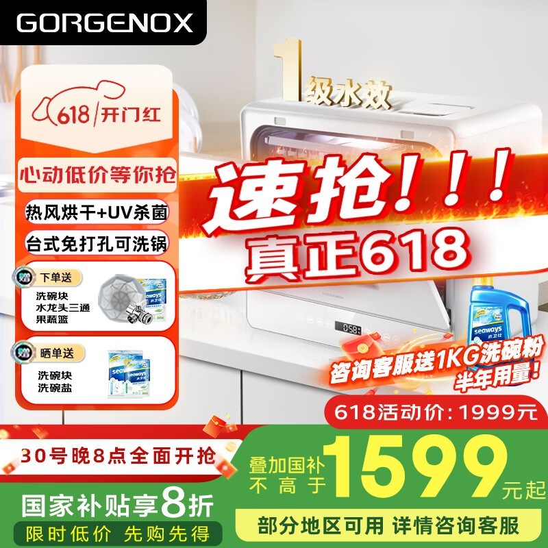 gorgenox DW6-D50
