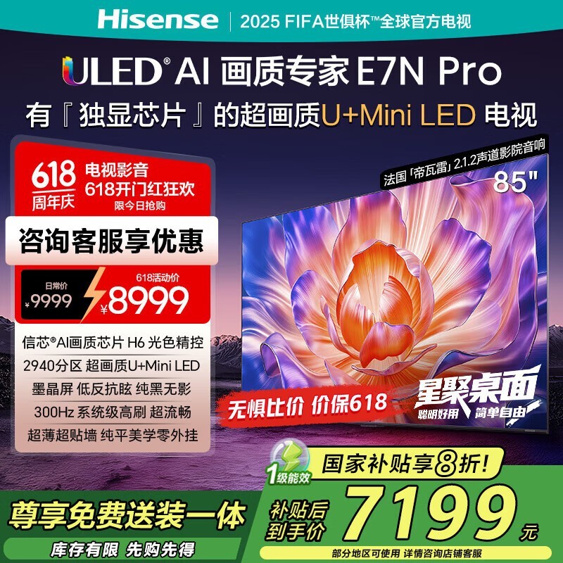 85E7N-PROϮ+ооƬH6