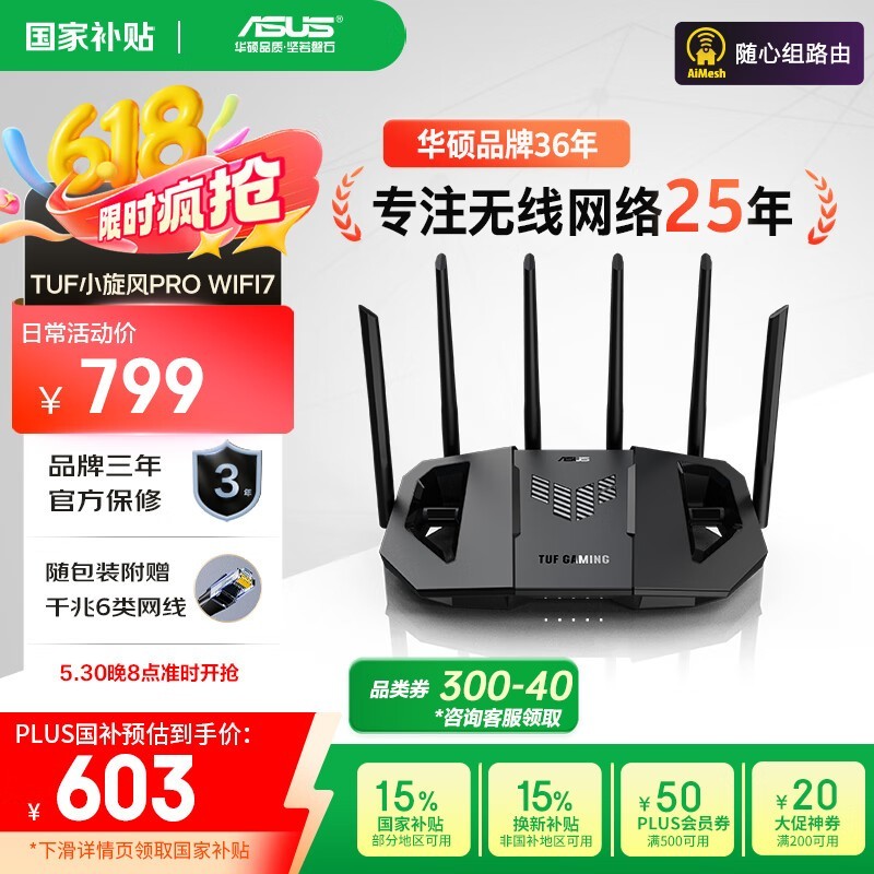 ˶ TUFСPro WiFi7