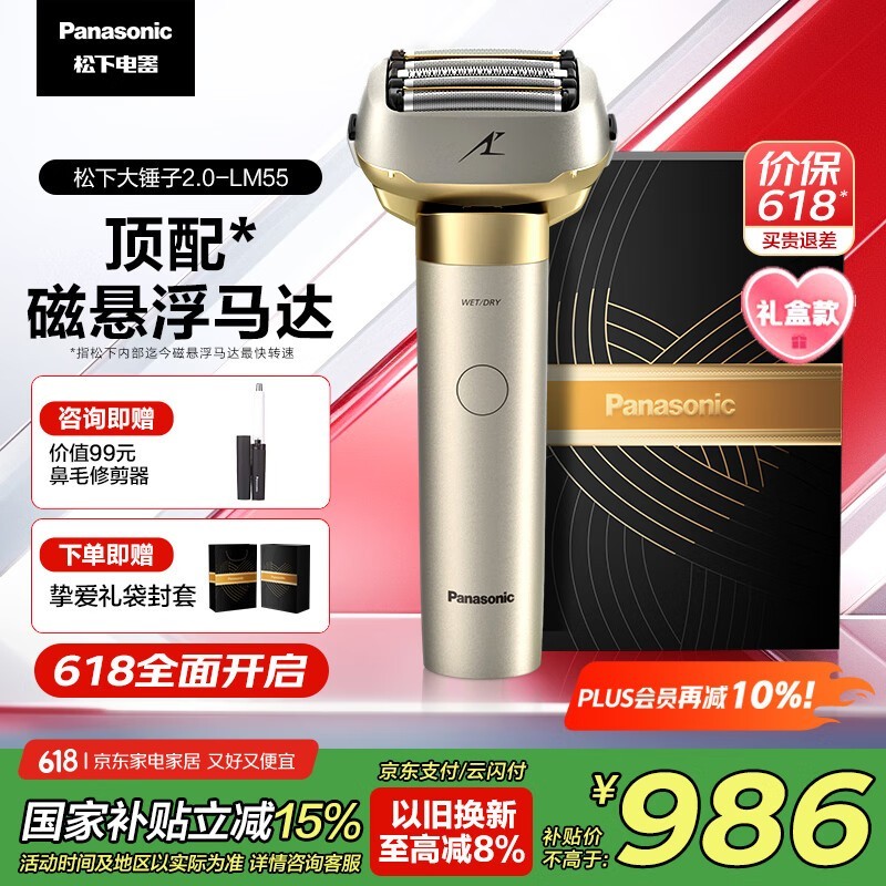 Panasonic׷˳2.0綯뵶ʱһݣ685Ԫ