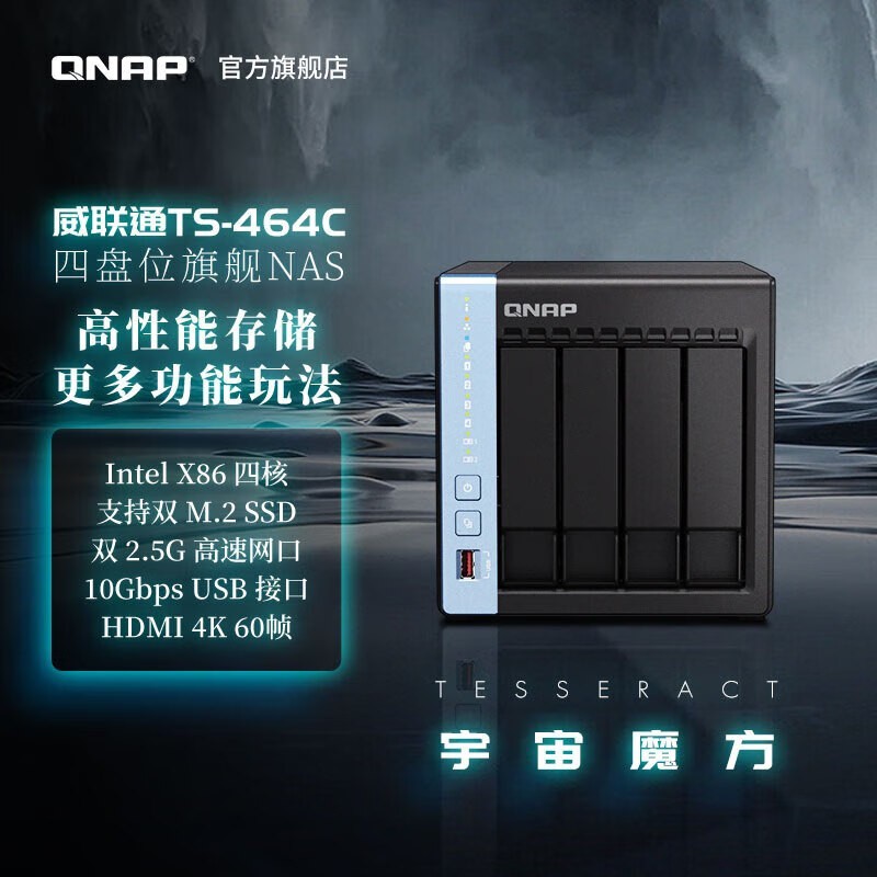 ͨTS-464C NASܴ洢豸ʱػ