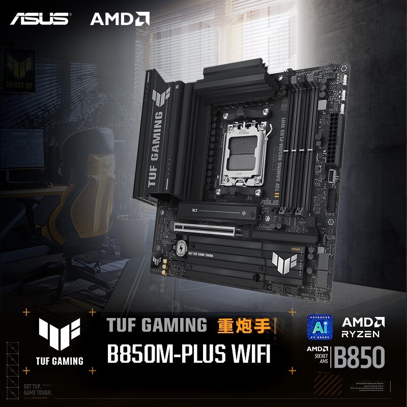 ˶TUF B850M-PLUSWIFI R7 9700Xװʱػ