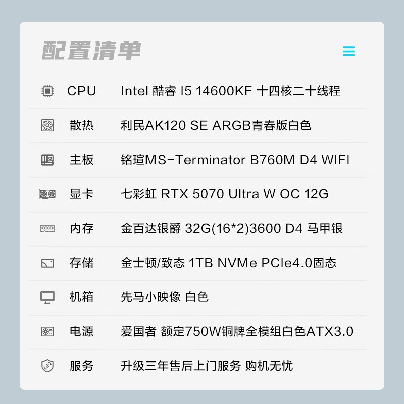 i5-14600KF/RTX5070羺Ϸʱػ