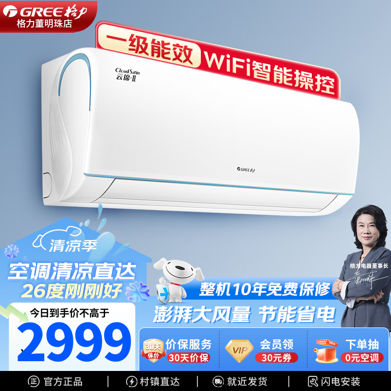 ޡƽIIһЧƵůWiFiյ2505Ԫ