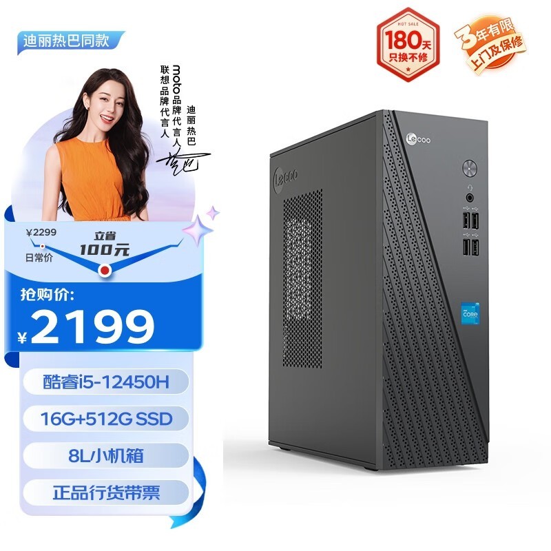 Lecoo 310(i5 12450H/16GB/512GB )