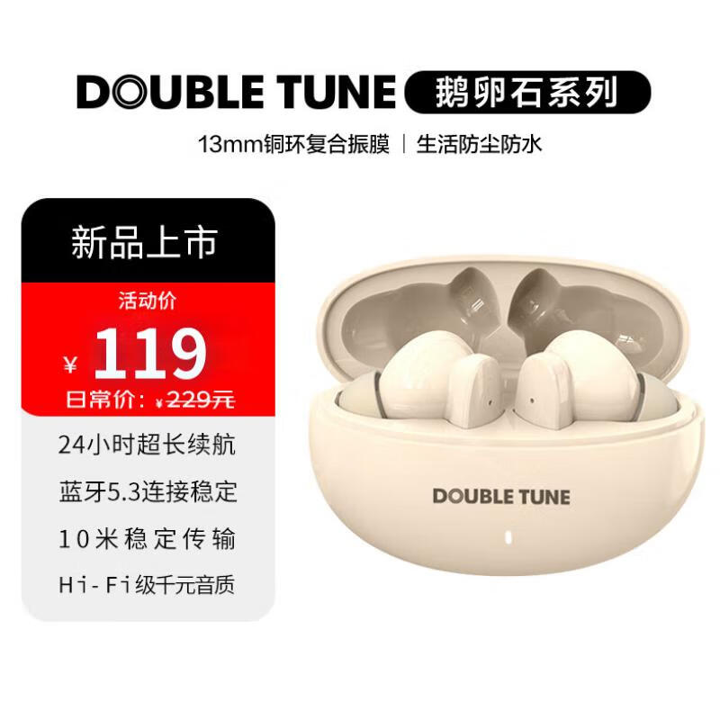 ޡDOUBLE TUNEʯϵֻҪ99Ԫ