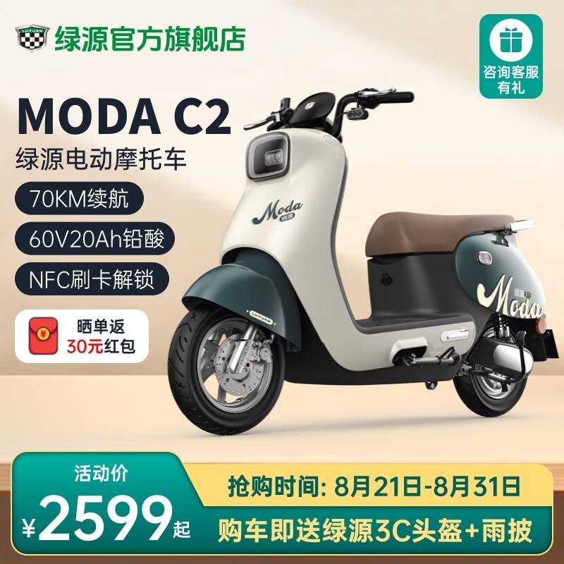 ޡԴMODA C2綯ּ2599Ԫ