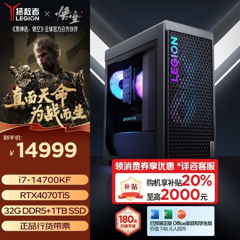   7000K 2024(i7 14700KF/32GB/1TB/ RTX4070Ti Super)