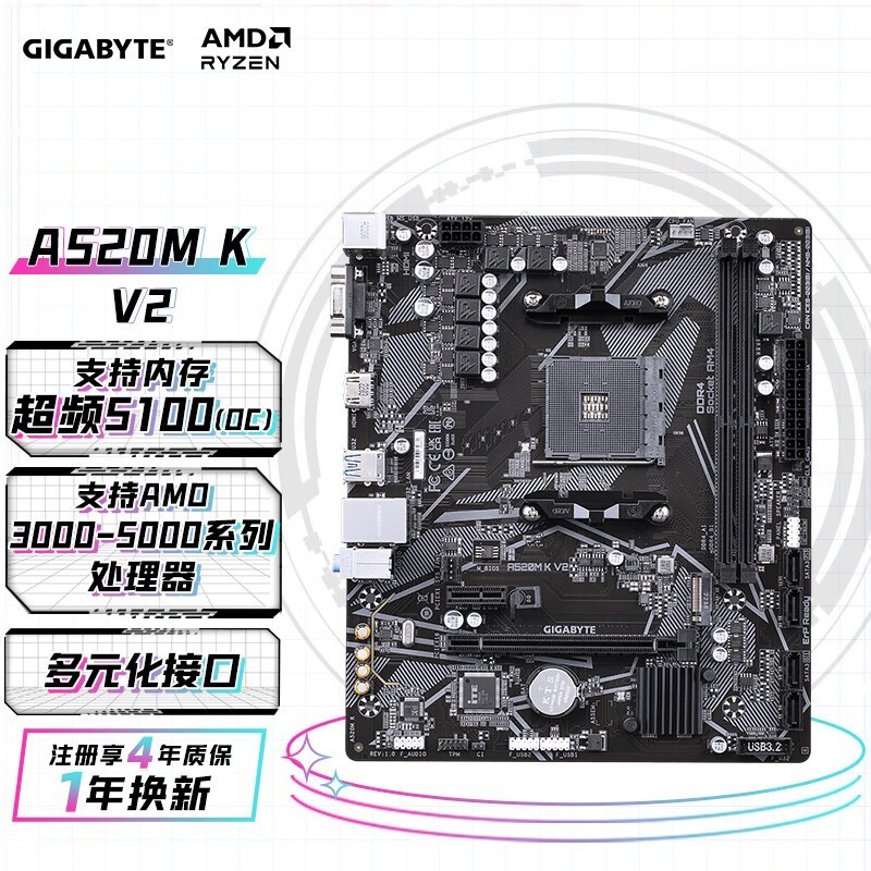  A520M K V2