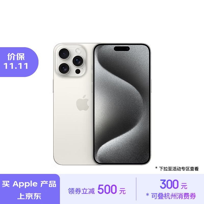 iPhone 15 Pro Max 5GֻŻݼ8155Ԫ