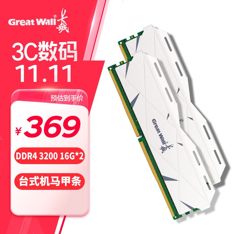 32GB DDR4ڴʱŻݼֻҪ247Ԫ