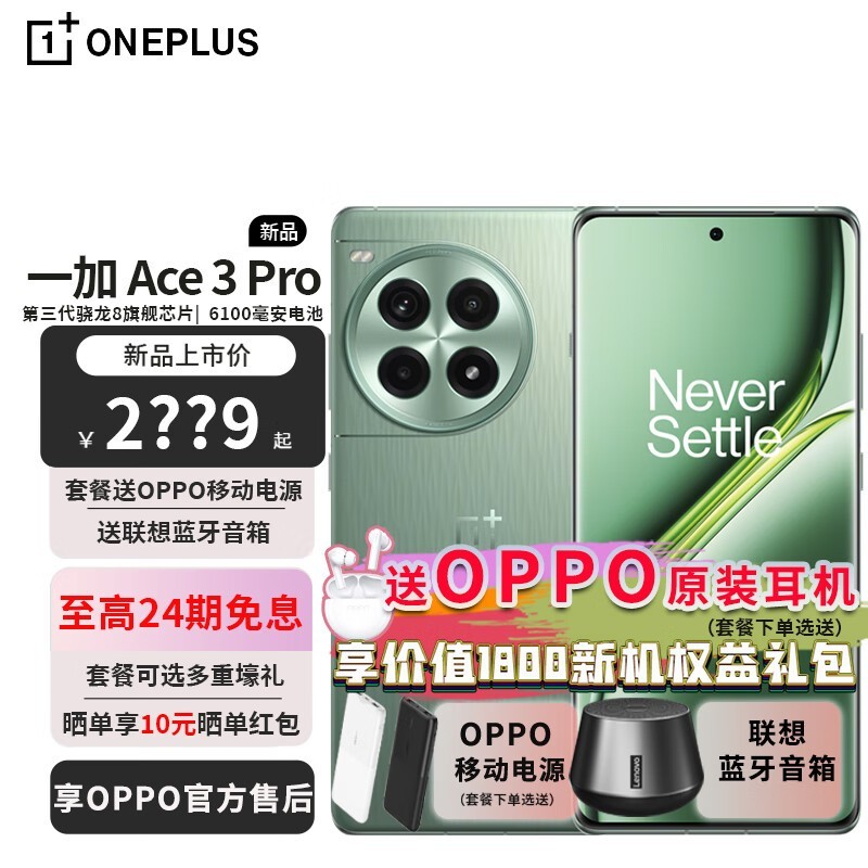 һ Ace 3 Pro  8 оƬֻּ۽3299Ԫ