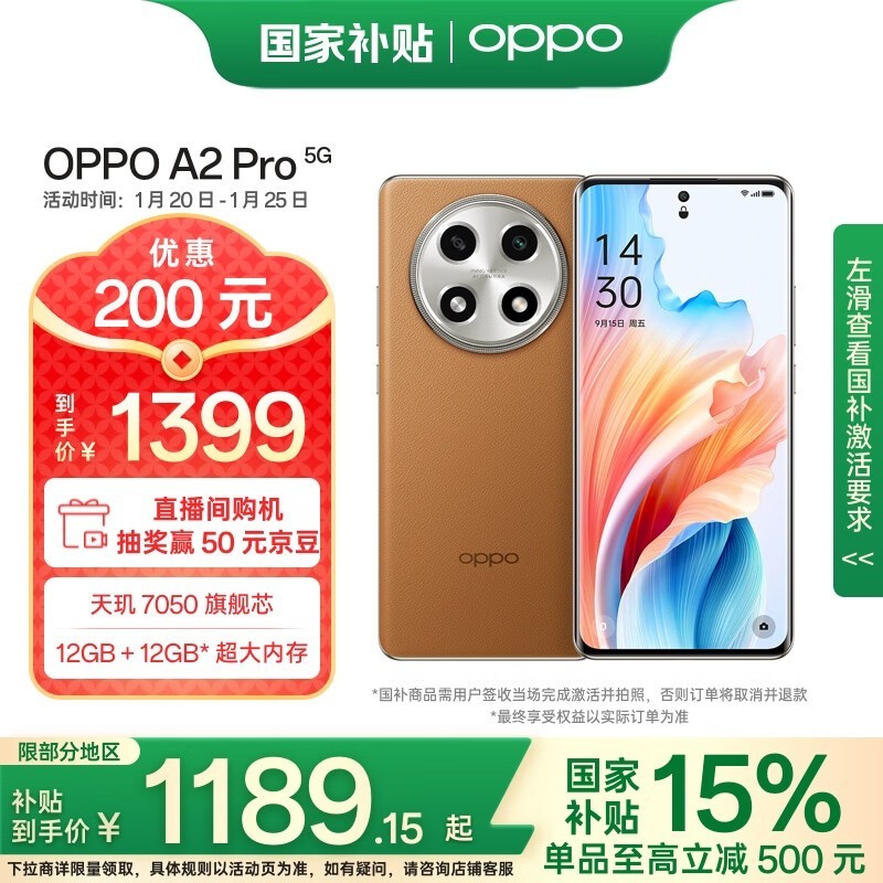 OPPO A2 Pro 12GB/256GB