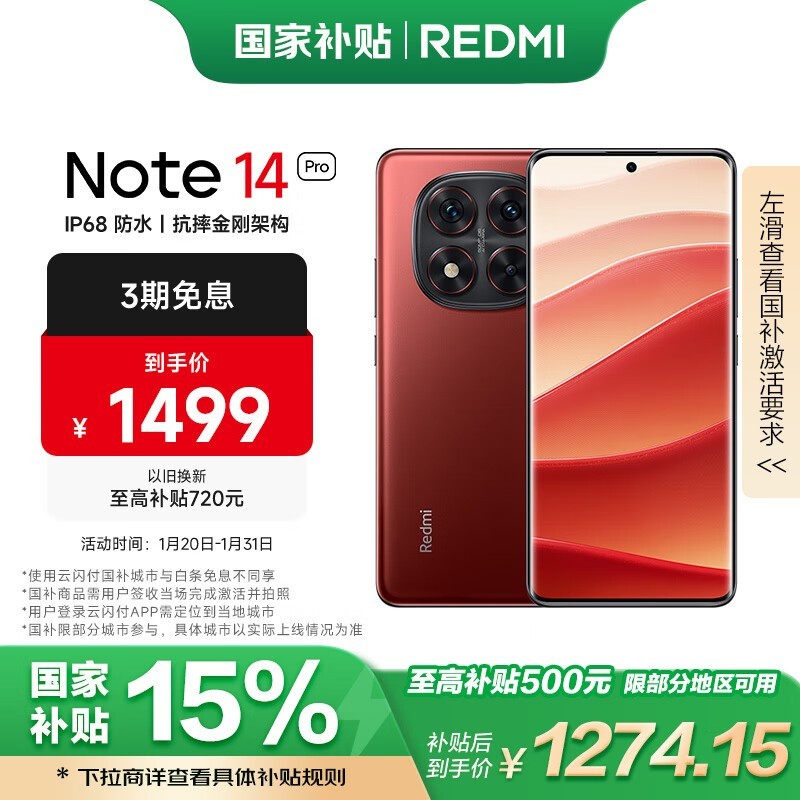 Redmi  Note 14 Pro(8GB/256GB)