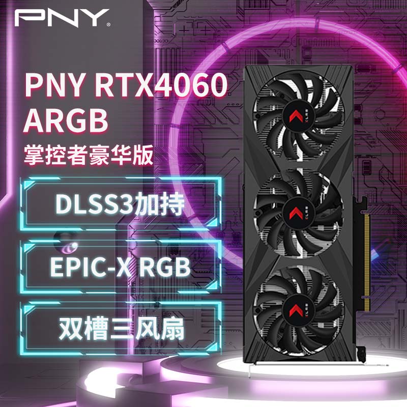 【手慢无】必恩威rtx 4060显卡价格崩盘!仅售2126元