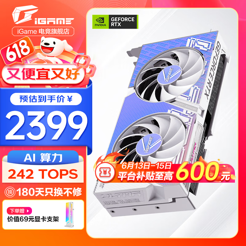 ޡŻݣ߲ʺRTX4060 UltraԿּ2399Ԫ