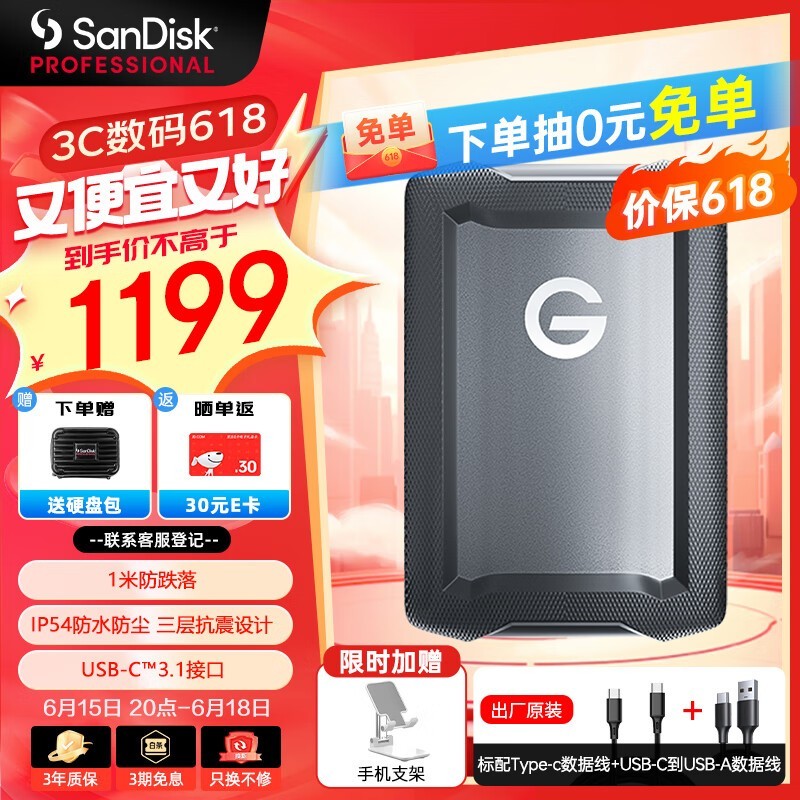 ϴʦ G-Drive Armor ATD4TB