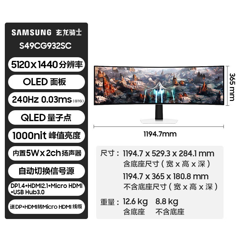 三星(samsung)49英寸带鱼屏 5k 240hz oled hdr400 曲面游戏 电竞显示