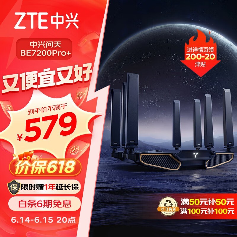  BE7200Pro+