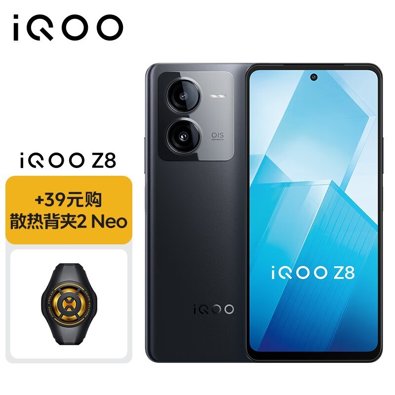 ޡ8200+120W  iQOO Z81488Ԫ