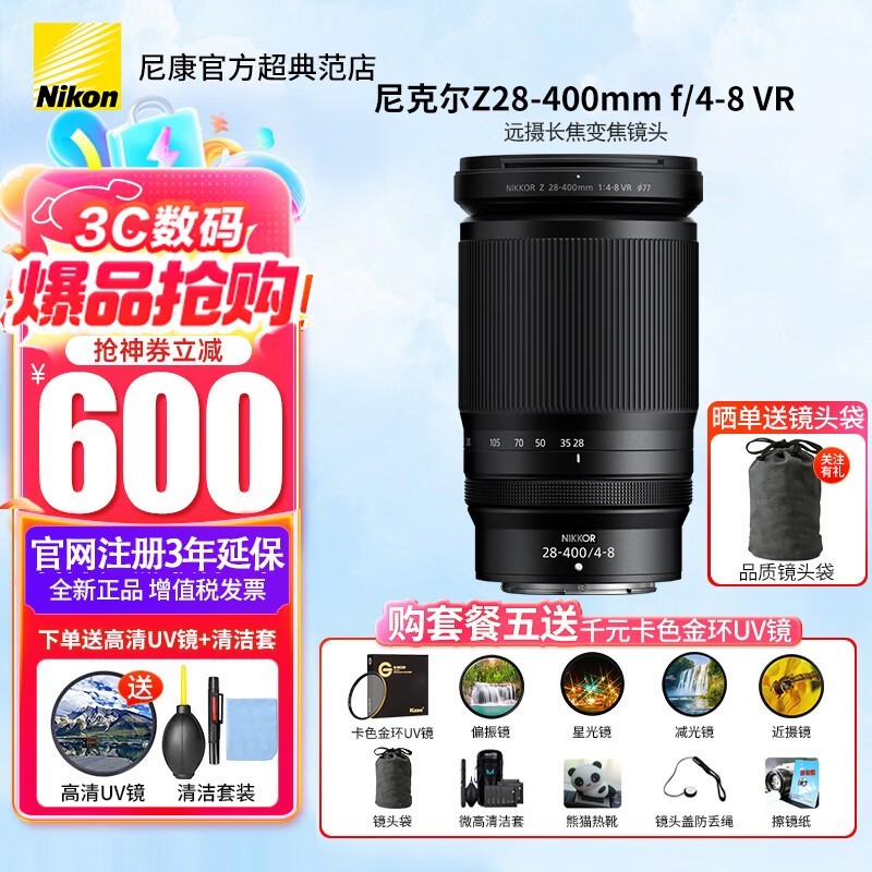 ޡ῵ Z 28-400mm f/4-8 VRͷ 725gᳬЯ 5VR