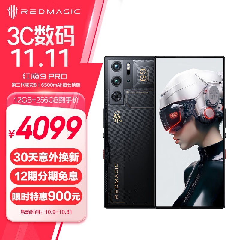 Ŭ ħ9 Pro(12GB/256GB)