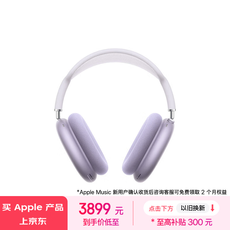 ƻ AirPods Max Type-Cӿ