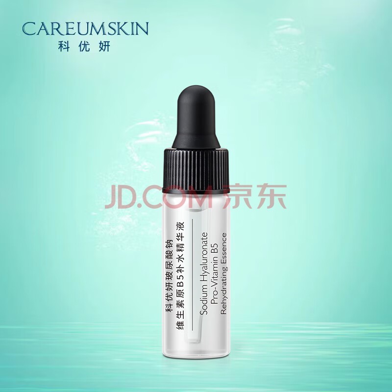 科优妍（赠品）玻尿酸钠维生素原B5补水精华液3ml