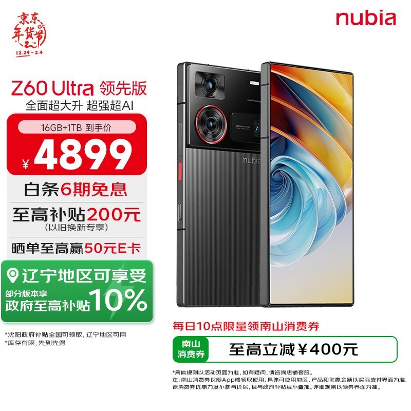 Ŭ Z60 Ultra Ȱ 16GB+1TB