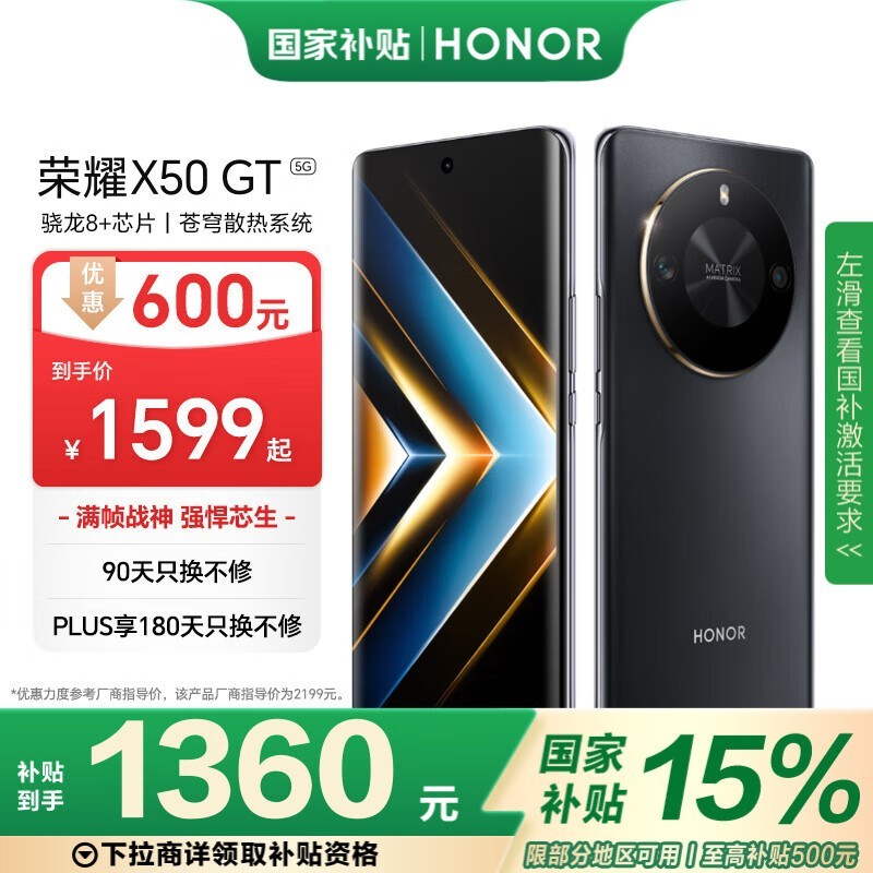 ҫ X50 GT(12GB/256GB)