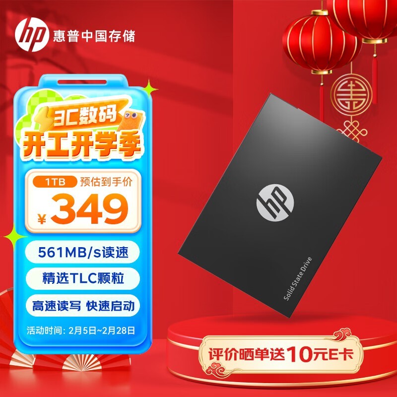惠普S700 SATA固态硬盘1TB只要277元!